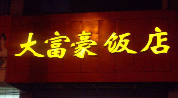 &#20048;&#40060;&#32593;&#39029;&#29256;&#30331;&#24405;&#20837;&#21475;&#45;&#20048;&#40060;&#40;&#20013;&#22269;&#41;